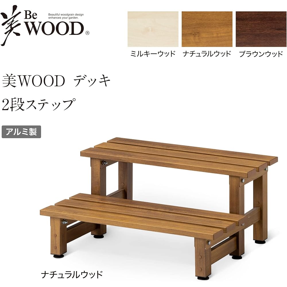 Takasho Deck BiWOOD 2 Step Natural Wood BEW-2SNW