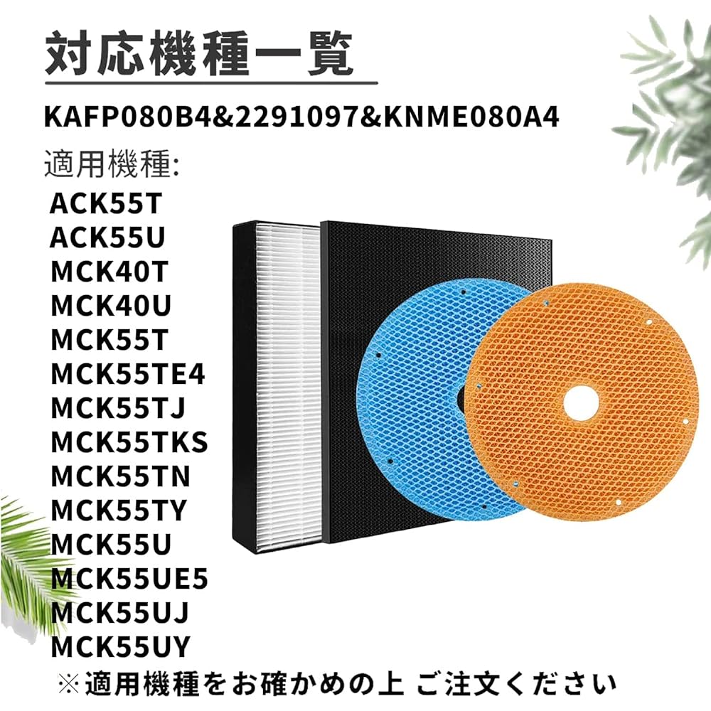 B&A KAFP080B4 dust collection HEPA filter 1 piece 2291097 1 piece deodorizing filter 1 piece KNME080A4 humidifying filter 1 piece Replacement filter set for air purifier, total 3 pieces included