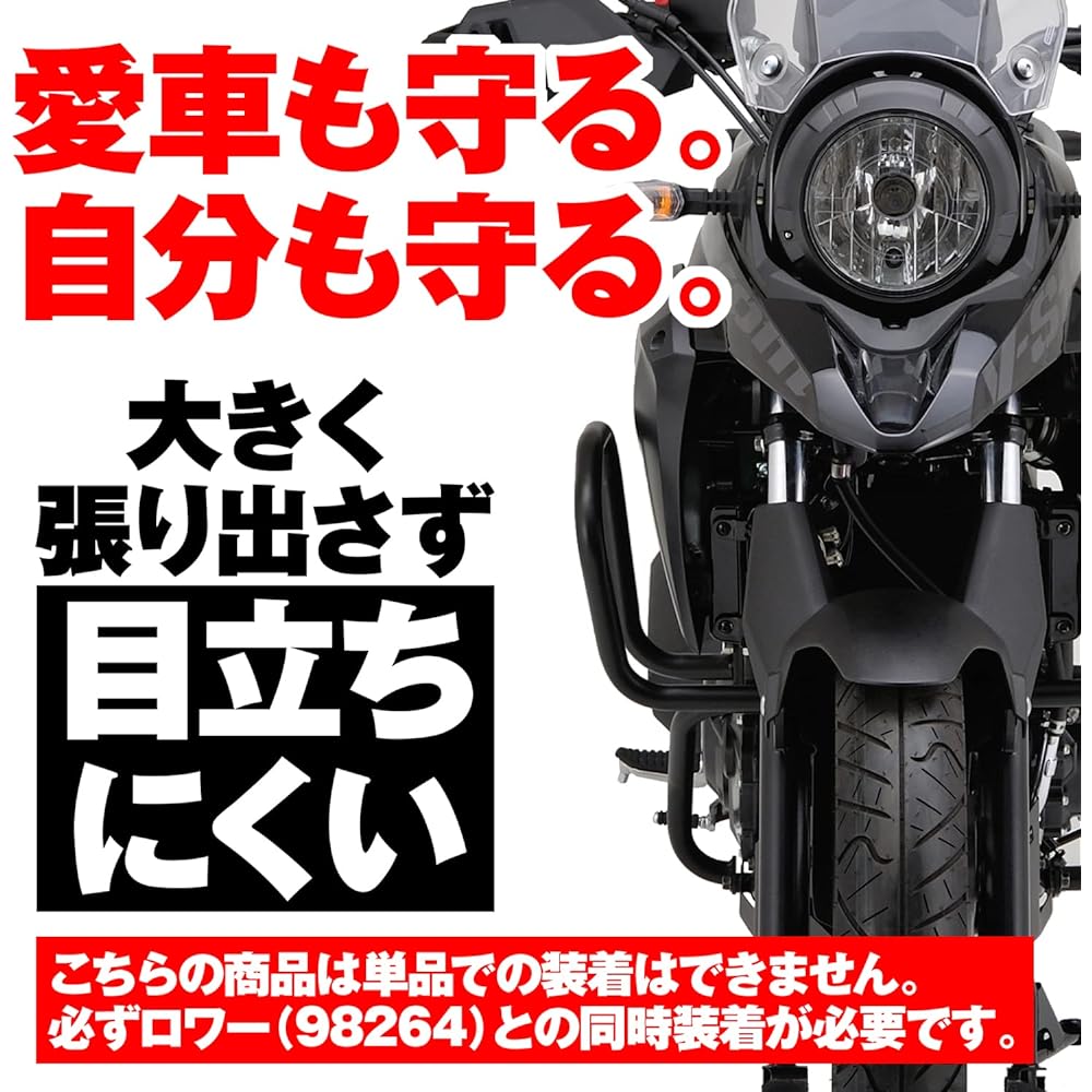 Daytona Motorcycle Engine Guard for V Strom 250 (17-21) φ25.4 Pipe Engine Guard Upper (Lower required for installation) 97036