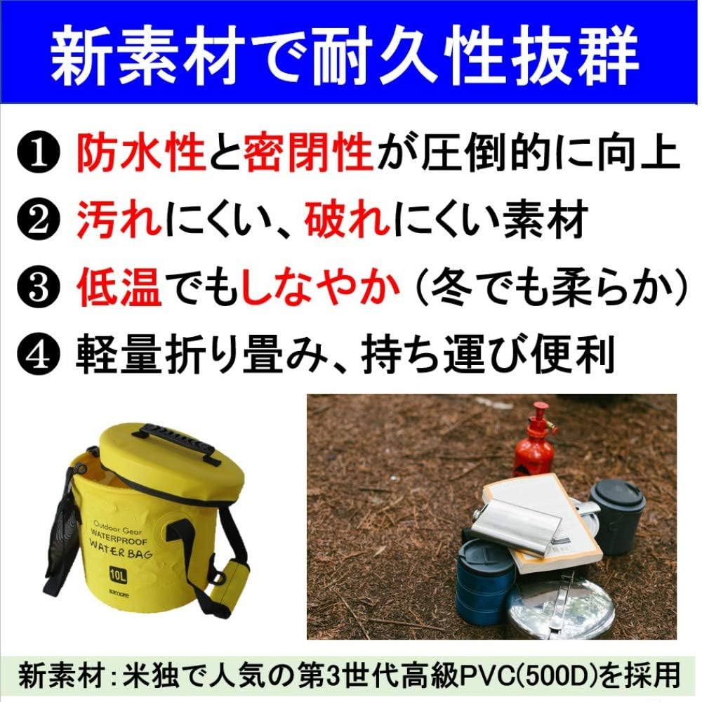 Lamore [New Material] Outdoor Camping Folding Bucket [Soft Material Even in Cold Winter] 10L 16L Bucket + Lid + Side Pocket <Water Drawing Fishing Car Wash Footbath> Waterproof Bag [322] (3) Yellow Yellow, 10L)