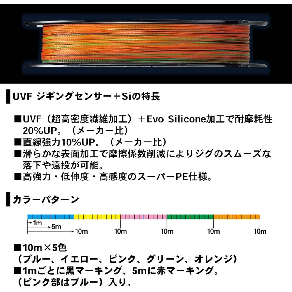DAIWA PE Line UVF Jigging Sensor + Si 300m No. 5 62lb Multi Color