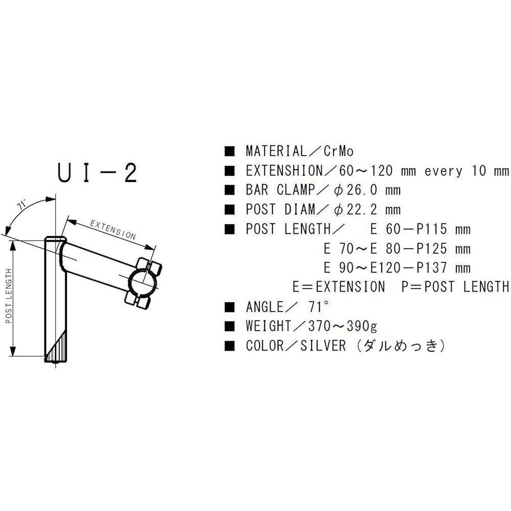NITTO Stem UI-2 UI-2 60 φ26.0 φ22.2 60 Silver