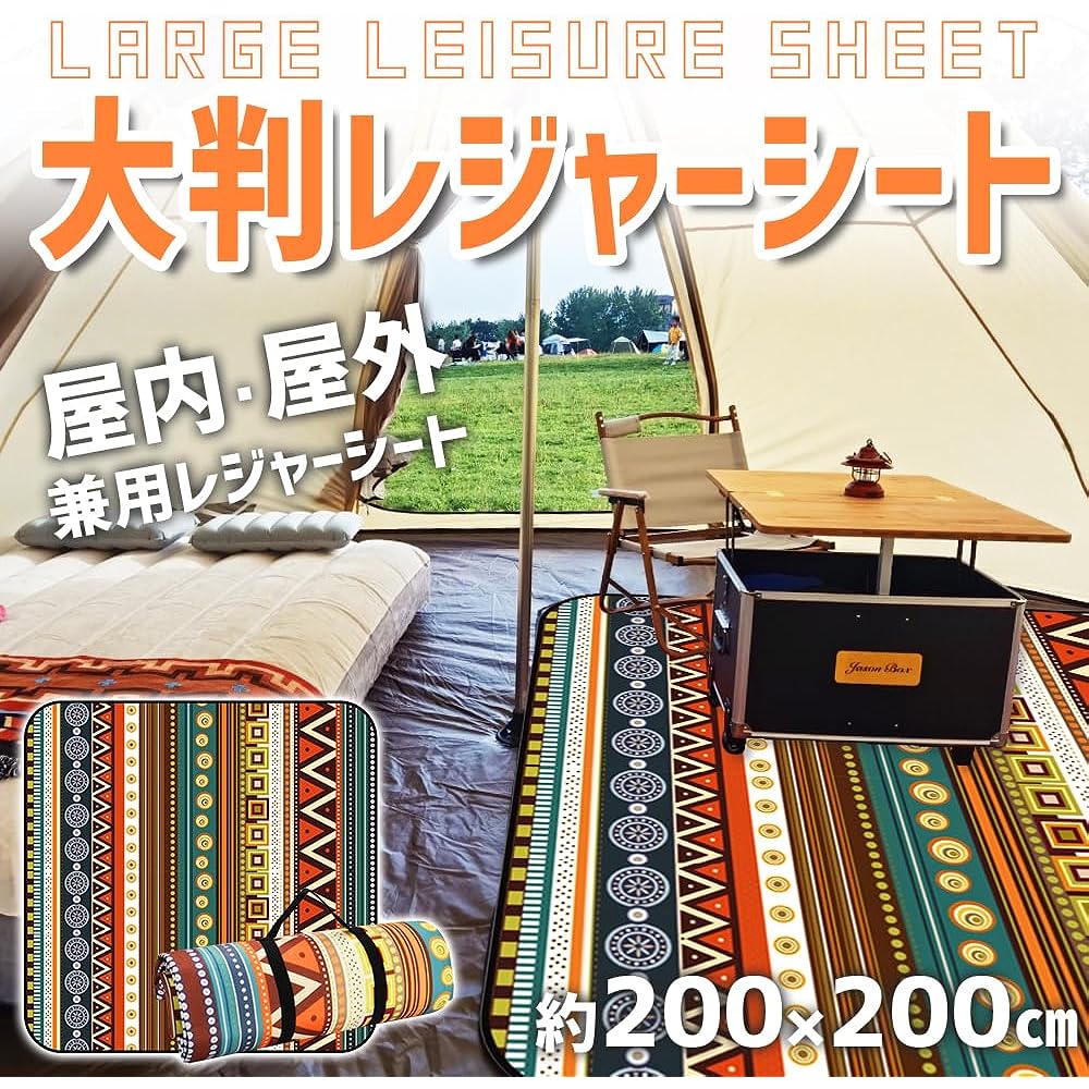 Outdoor Mat Leisure Sheet, Large, Thick, Moisture Proof, Cotton, Persian Style, Sandy Beach, Sports Day, Indoor/Outdoor