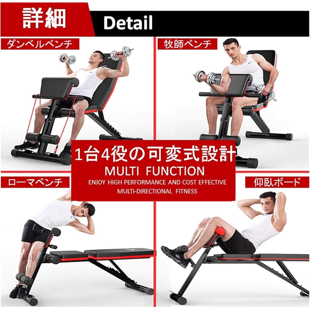 Training Bench, Multi Sit-up Bench, Foldable, Variable, Flat Bench, Easy Angle Adjustment, Abs, Back Muscles, Dumbbell Bench, Convenient Storage (ADK-Red)