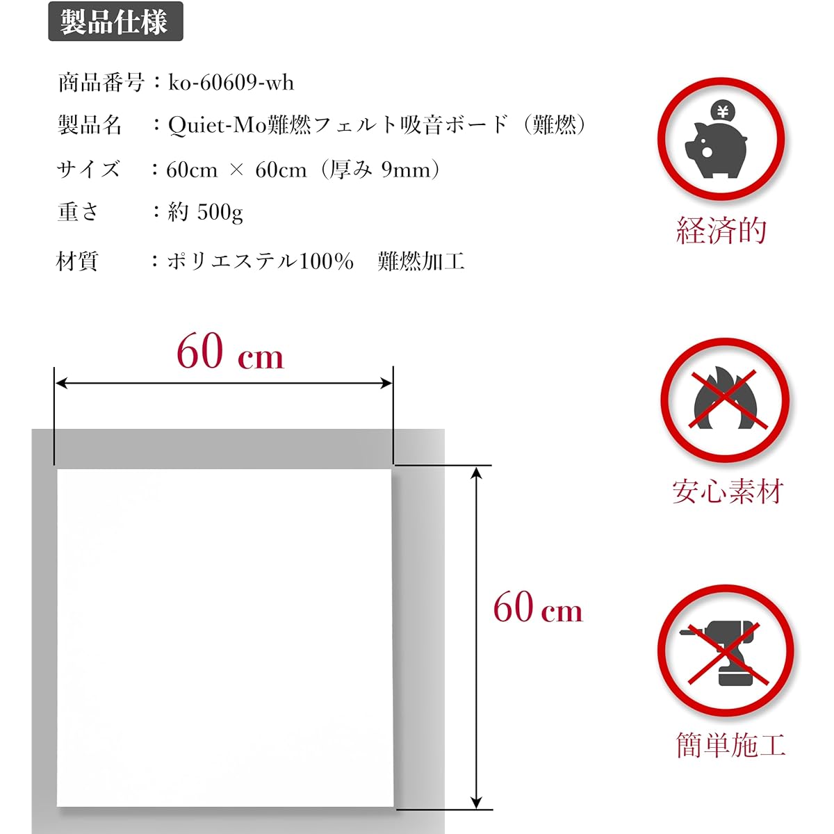 Quiet-Mo Sound Absorbing Material, Sound Absorbing Panel, Large Soundproof Sheet that Can be Applied to a Wide Area, 60cm x 60cm, Thickness 9mm (60 Sheets, White), Sound Absorbing