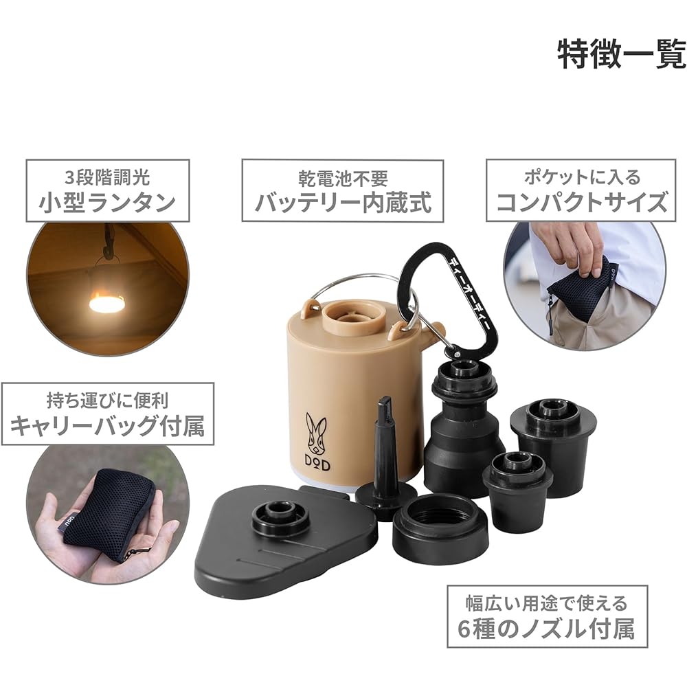DOD Sotoneno Air Pump 1300mAh Rechargeable [For Air Mats/Beds/Floating Rings, etc.] DP1-020-TN