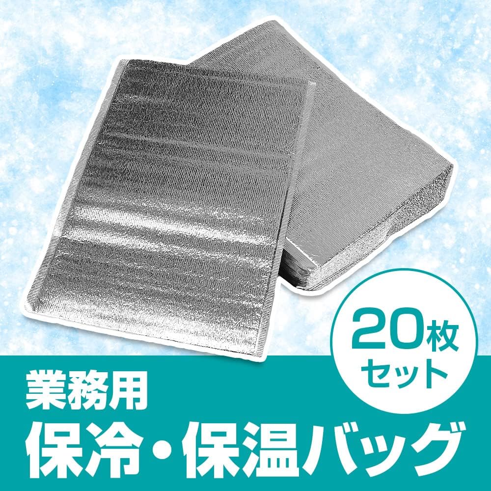 Aluminum bag, cold insulation, thermal insulation, no gusset, frozen, refrigerated, outdoor, takeout, fishing bait (20 pieces, 30cm x 40cm)