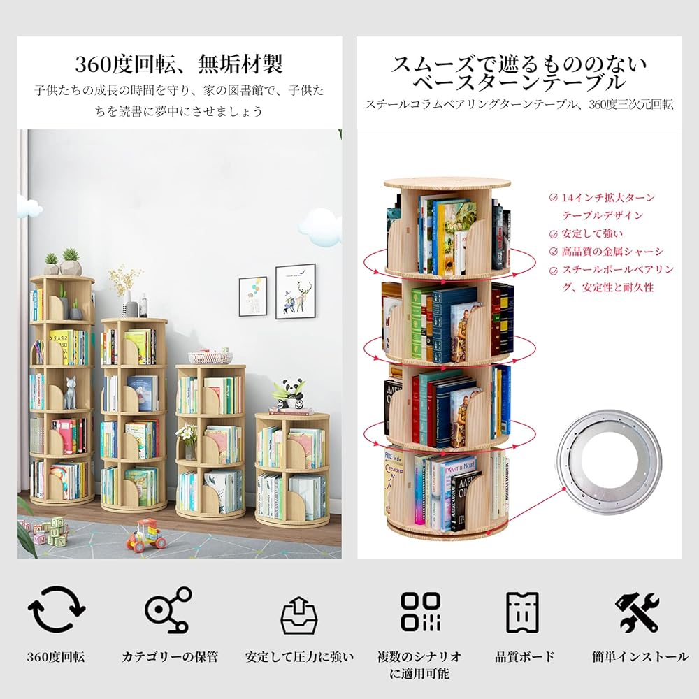 Bookshelf (Rotating Bookshelf) Picture Bookshelf Natural Wood Manga Bookshelf (5 Tiers)