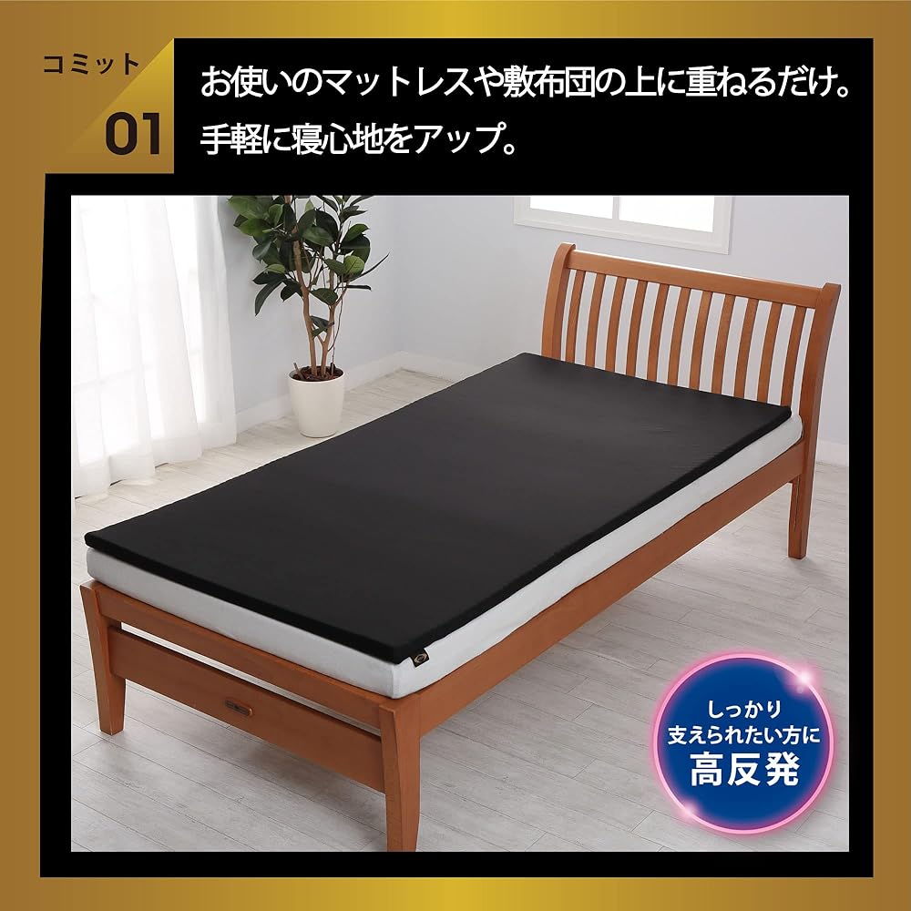 RIZAP Mattress Topper Single For those concerned about lower back and shoulders High resilience Firm support Body pressure distribution Compact compression packaging Black JD02009408