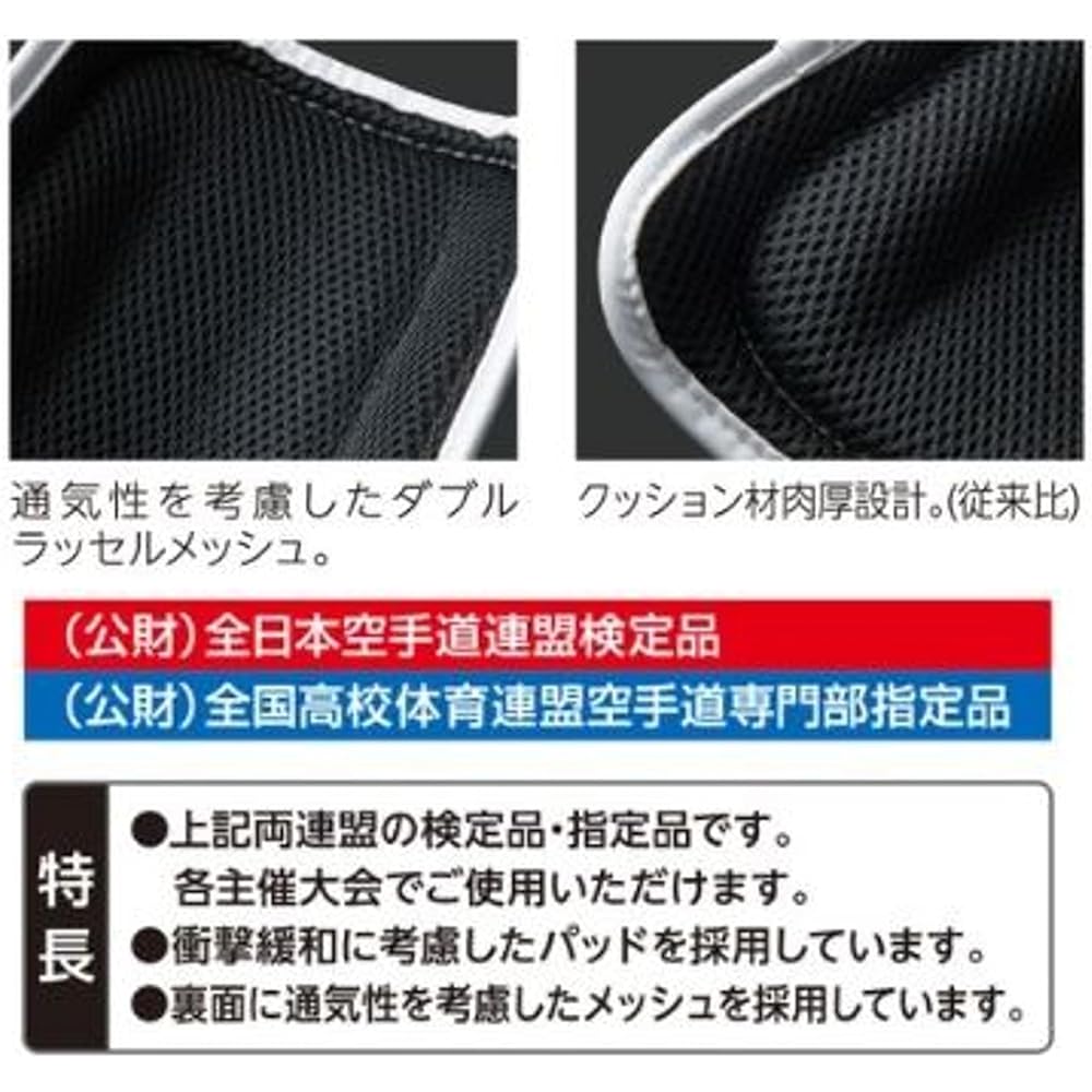 MIZUNO Karate Armor Shin Guard (1 pair left and right) 23JHA251