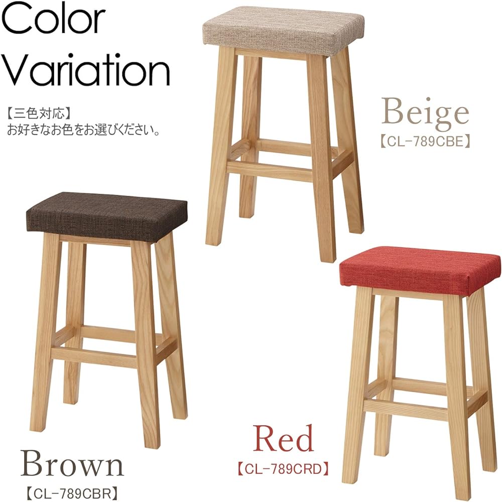 AZUMAYA High Stool Bambi Beige Color CL-789CBE