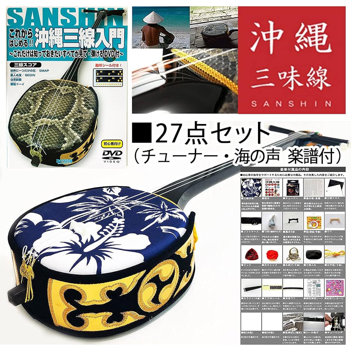Churasaki Paradise Sanshin Premium (Mana) Authentic semi-custom production [Self-study support set]