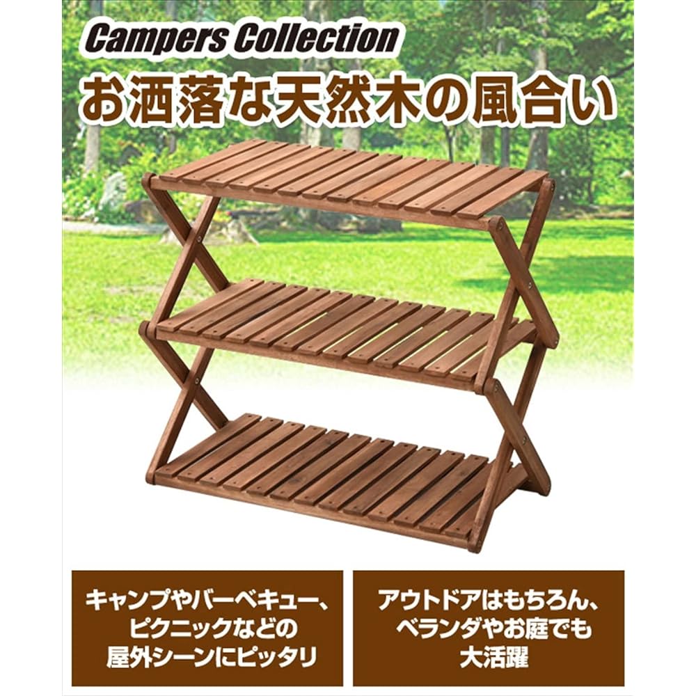 [Campers Collection Yamazen] Wooden Storage Shelf Rack Wide Brown 2 Tier/3 Tier/4 Tier Folding Camping Balcony Outdoor