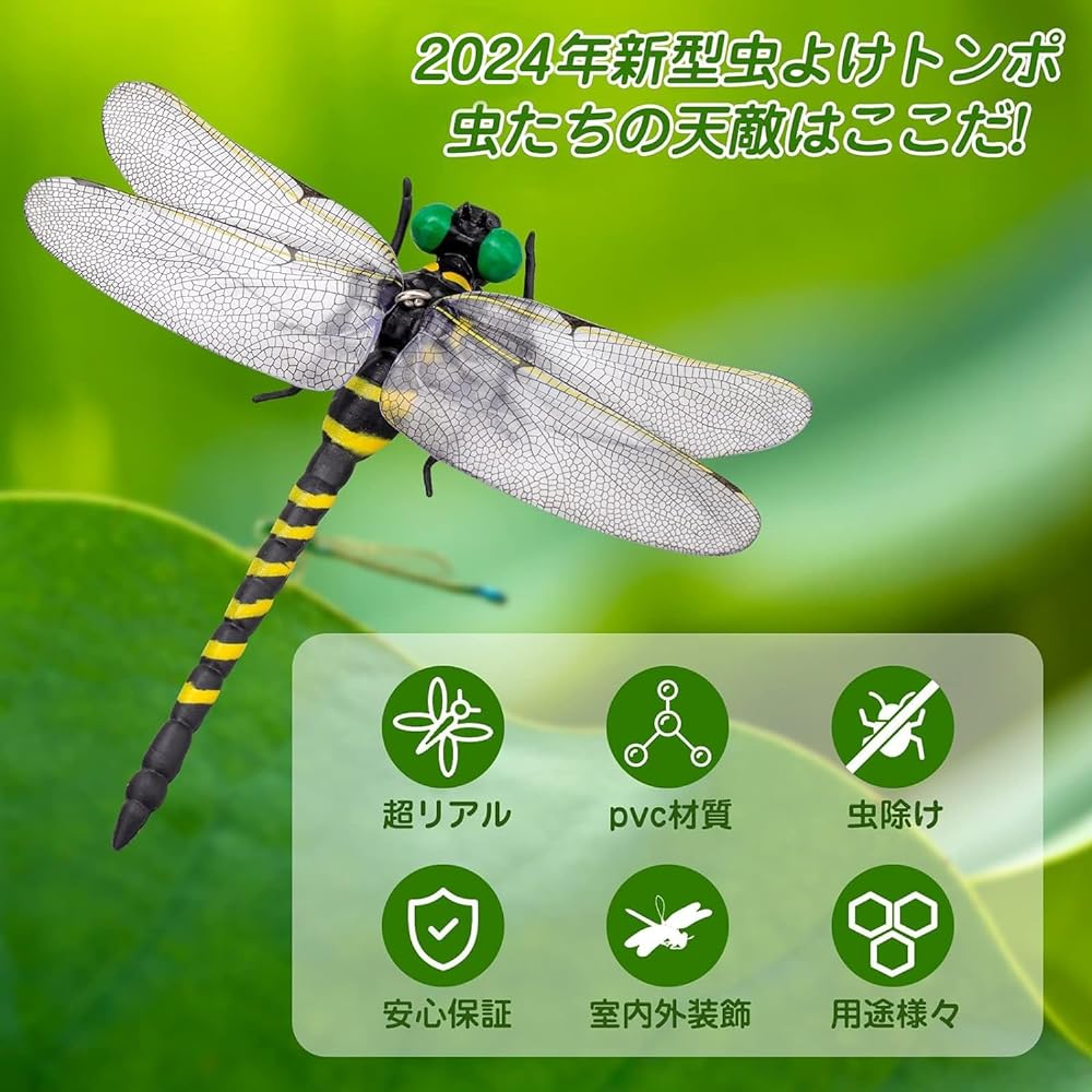 2024 Model Dragonfly Genuine Product [Almost the same size as the real thing] Dragonfly Insect Prevention Strap and Safety Pin Included PVC Material Fishing Interior Decoration Balcony Screen Door Decoration Climbing Camping Outdoor (8 pieces)