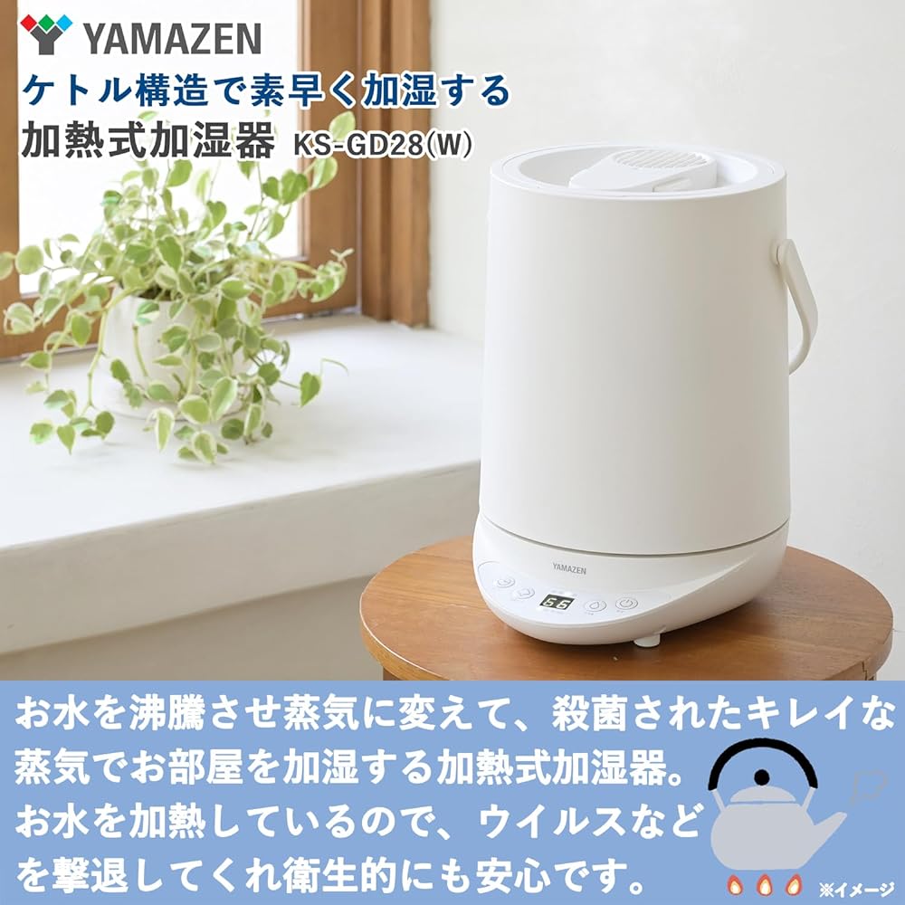 [Yamazen] Humidifier Heating type Steam type Water supply from above (Wooden ~8.5 tatami / Prefabricated Western room ~14 tatami) Easy to clean Comes with a timer 3 levels of humidification adjustment Rapid mode included White KS-GD28(W)