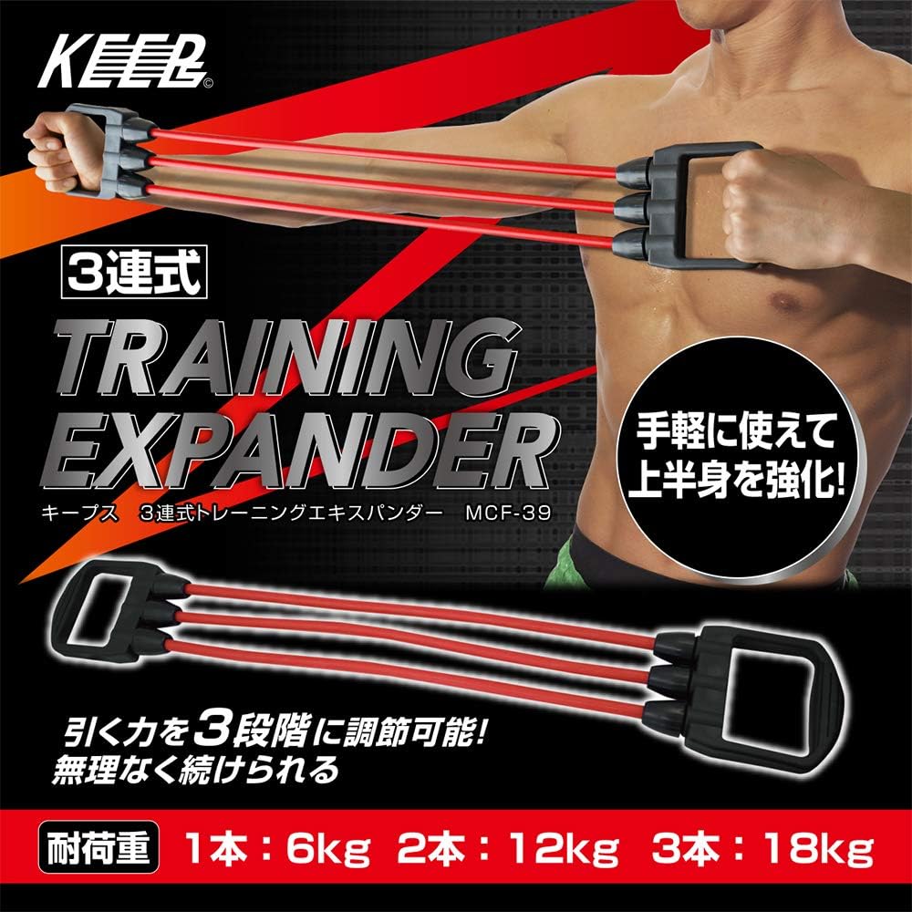 Macross KEEPs Expander Upper Body Training Muscle Training Triple Tube Rubber MCF-39