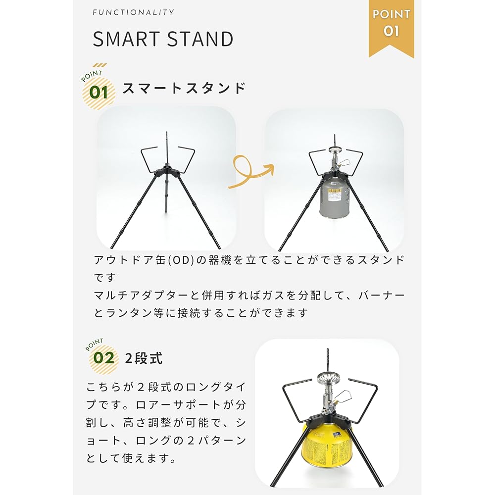 CAMPING MOON Smart Stand Lower Extension 2 Stage Upper Support (Trivet) Gas Station Black Gear BKZ01