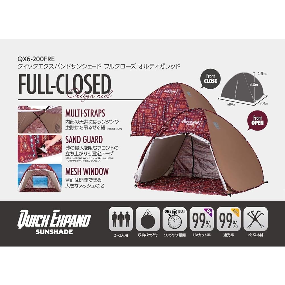 Takeda Corporation/Sunshade/[Quick Expand Sunshade Full Close]