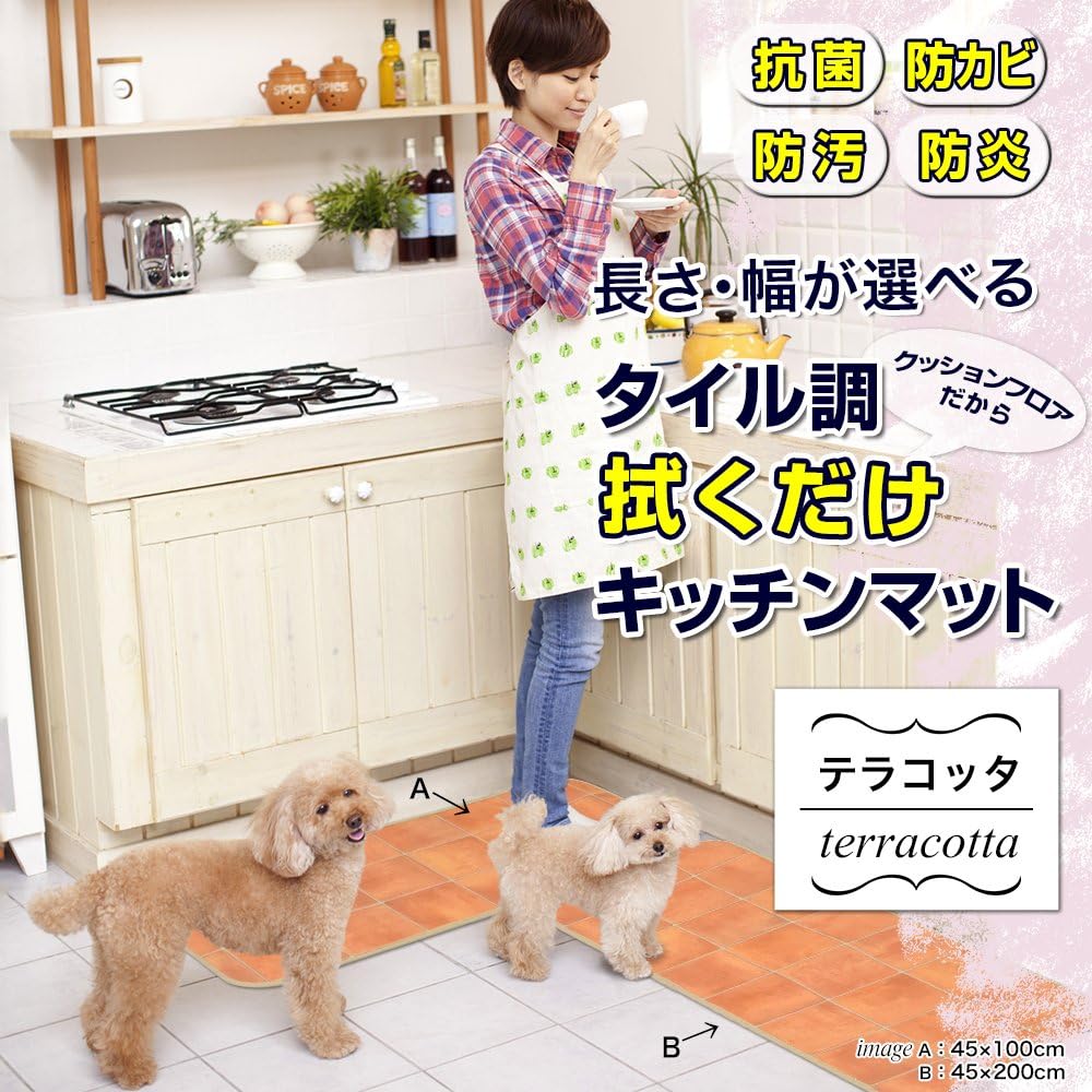 Tile pattern kitchen mat wide water repellent/flame retardant terracotta 90 x 245 cm
