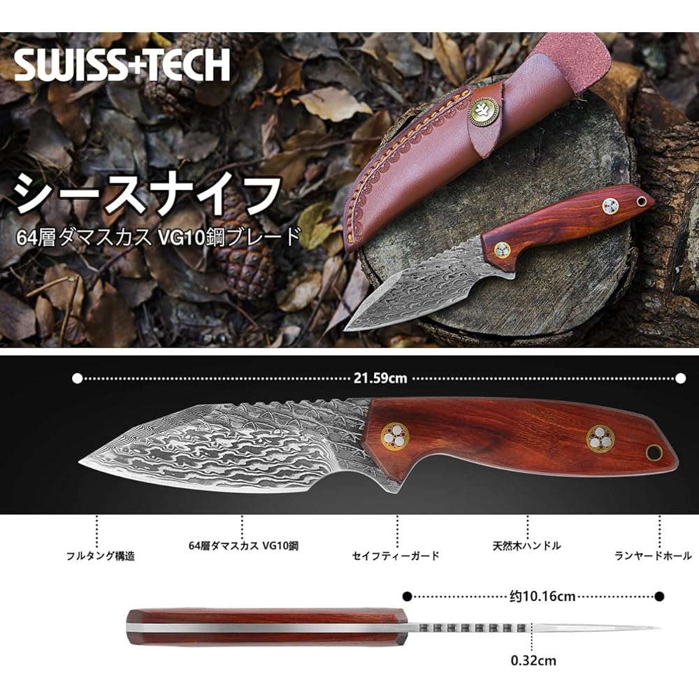 SWISS+TECH Knife Damascus Knife Sheath Knife 64 Layer Damascus Steel Forged Keranji Wooden Handle Wood Chopping Fishing Climbing Camping Survival Outdoor Knife Comes with Dedicated Sheath