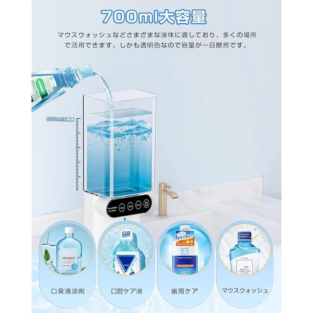 ISOJI Liquid Dispenser Mouthwash Dispenser Automatic Sensitive Wall Mounted 3 Levels Adjustable [10ml/20ml/30ml] Bad Breath Freshener Dispenser 700ml Large Capacity Mouthwash Dispenser with Magnetic Suction Cup Touch Button Dispenser White
