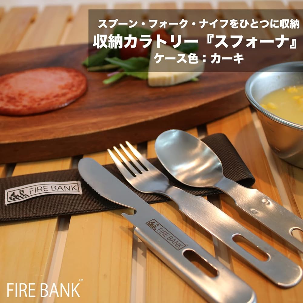 FIRE BANK Storage Cutlery Sphona (Spoon, Fork, Knife) [Case Color: Khaki] Made in Japan Tsubame-Sanjo
