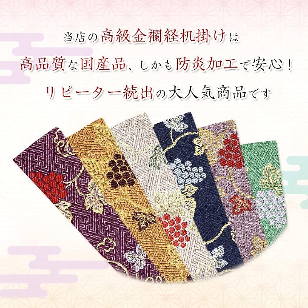 Naamu Kuma-chan Workshop Grape Pattern Desk Hanging Gold Brocade Rug Flame Retardant Treatment for 2 Shaku 2 Sun Size 40cm x 57cm (No. 22, 001. Purple)