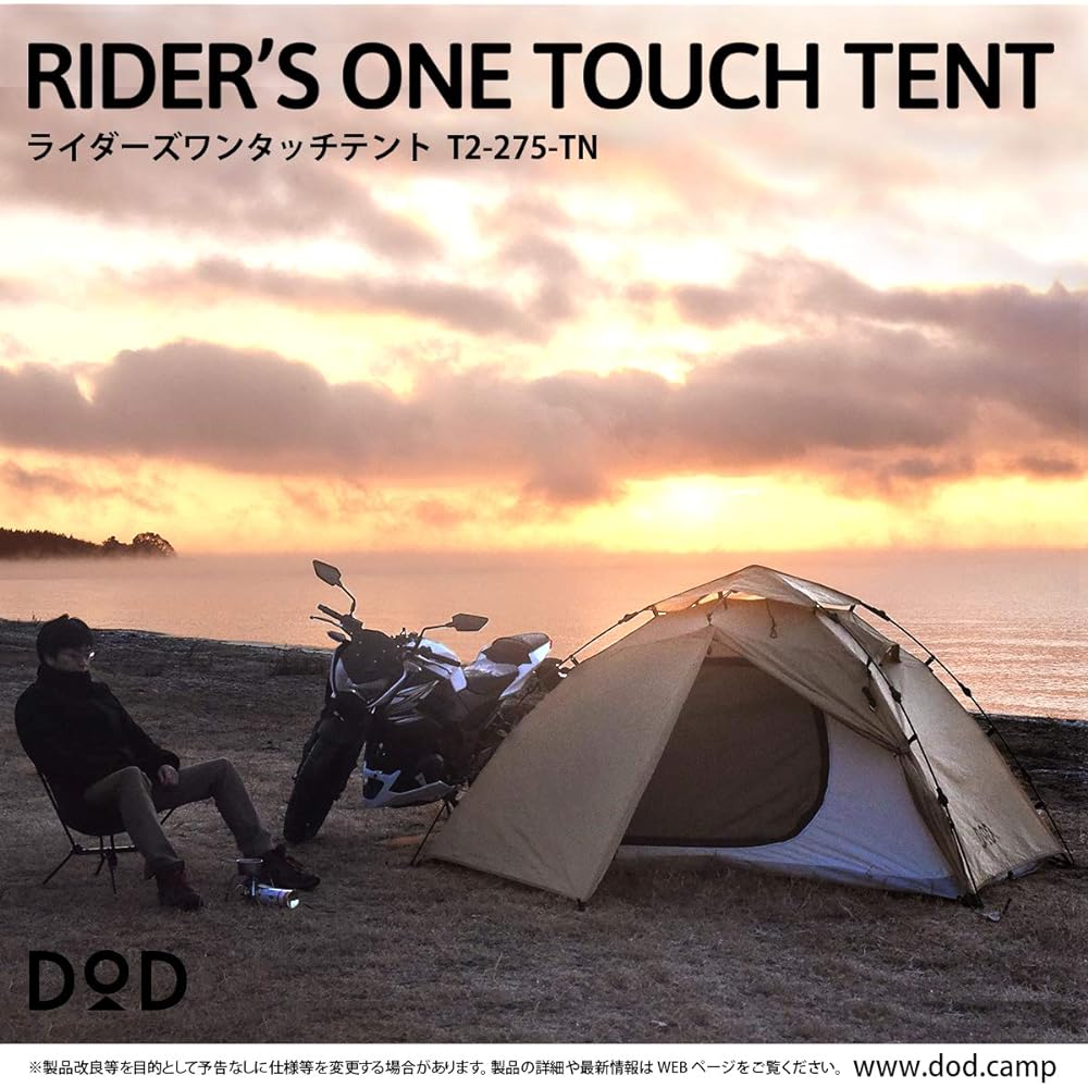 DOD Riders One Touch Tent [Touring Specification] For 1-2 people