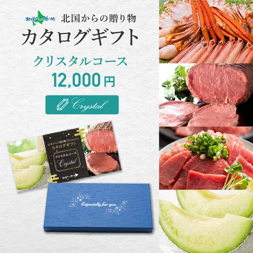 Catalog Gift (Crystal) Gift Gourmet Seafood Meat Fresh Gift Certificate Gift from the North