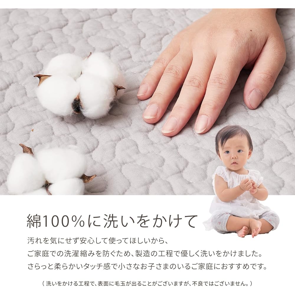 Hagiwara Quilted Rug Ivory Approx. 190 x 190cm "Decor" Rug Multi-cover Ible Machine washable with non-slip treatment