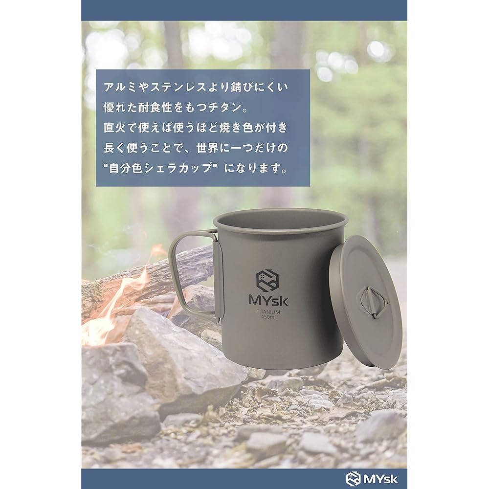 MYsk Single Wall Titanium Mug with Lid 450ml MT-SWM450WL