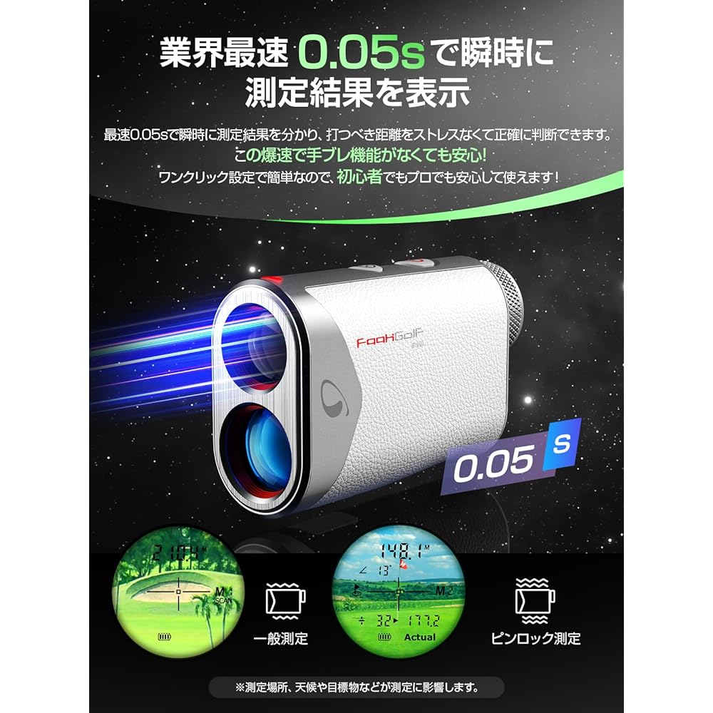 FaahGolF Golf Laser Distance Meter [120g, ultra-lightweight and compact in history, leather outer material, industry's fastest measurement in 0.05 seconds] Compatible with 1200m/1312yd