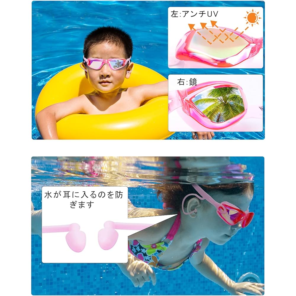 [ND] Swimming goggles Children's swimming goggles Children's swimming goggles [Children 0-15 years old]