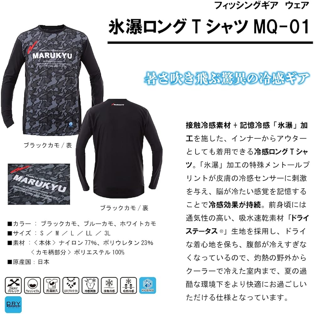 [MARQ] Icefall Long T-shirt MQ-01 White Camo LL