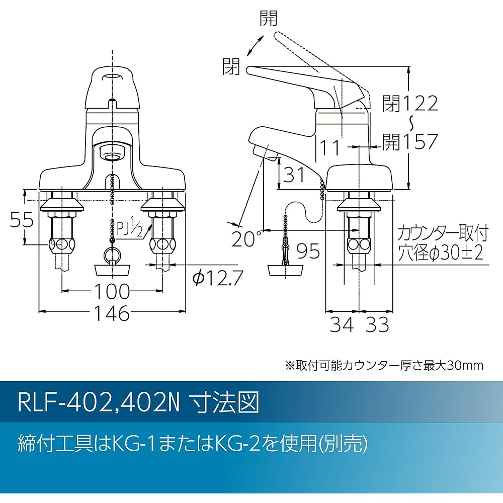 LIXIL INAX RLF-402 Single Lever Mixing Faucet with Stand for Washroom, Rubber Stopper Type, Spout Length 95mm