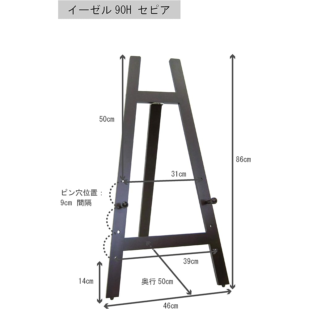 Larson Jules Nippon Easel Sepia 90H 90H1