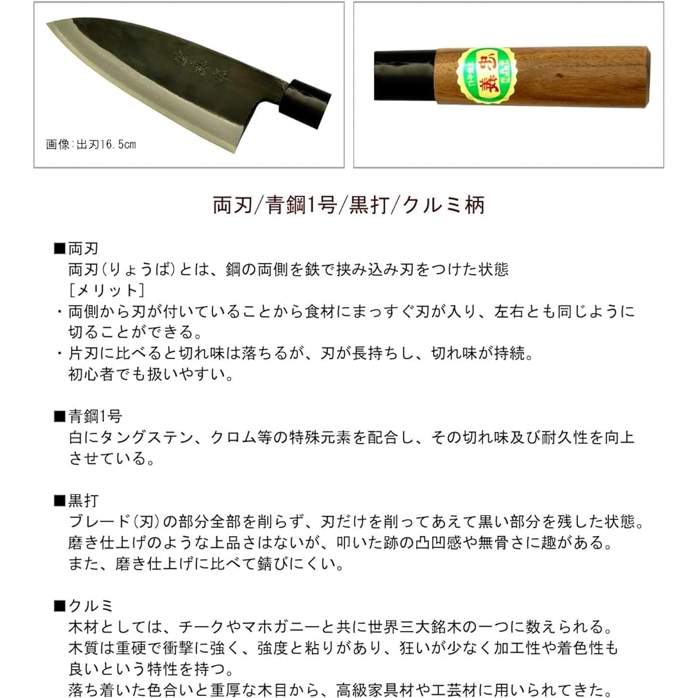 Tosa Knives Distribution Center Tosa Knives Knife Black Uchi Deba Knife Blue Steel No. 1 165mm