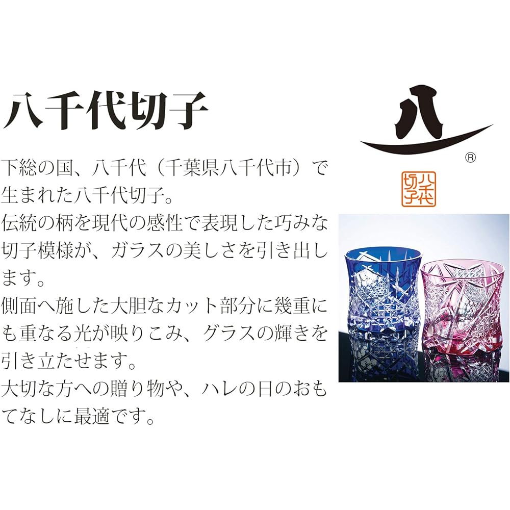 Toyo Sasaki Glass Yachiyo Kiriko Arrow Kasuri Pattern Blue 280ml Made in Japan LS19590SULM-C680