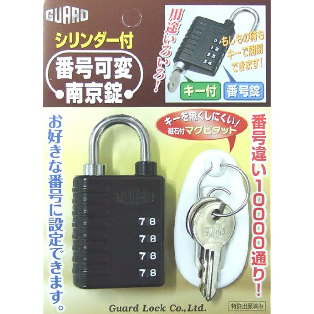 Guard lock GUARD variable number padlock with cylinder, same key, set of 2, black