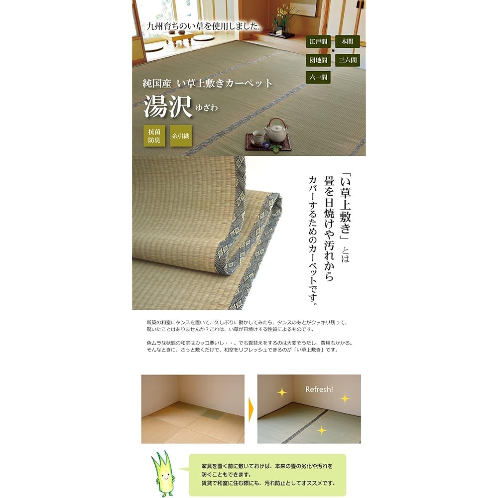 Ikehiko Igusa Rug Yuzawa Edoma 4.5 tatami Approx. 261 x 261 cm Made in Japan Overlay Carpet Thread Weave Hiba Processing #1102734