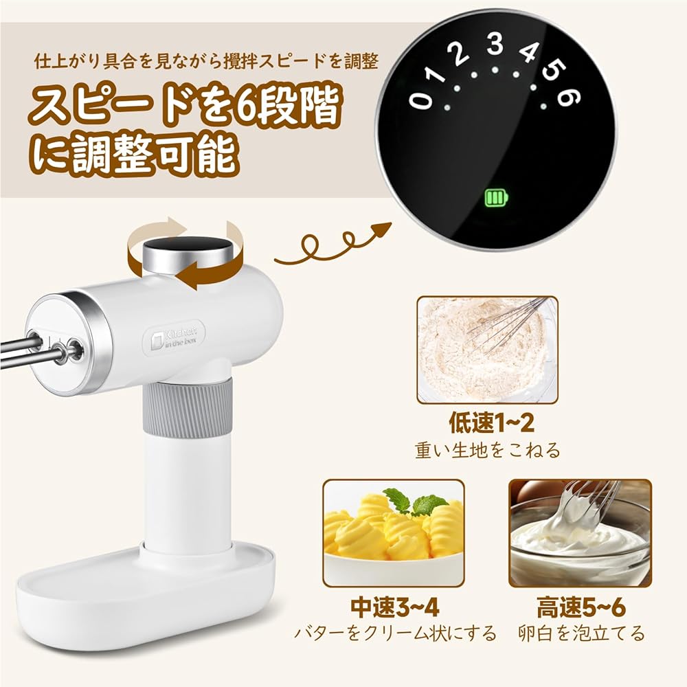 Kitchen in the box Hand Mixer Cordless Small Whisk 6 Speed Adjustment Rechargeable Multifunctional Lightweight Electric (White)