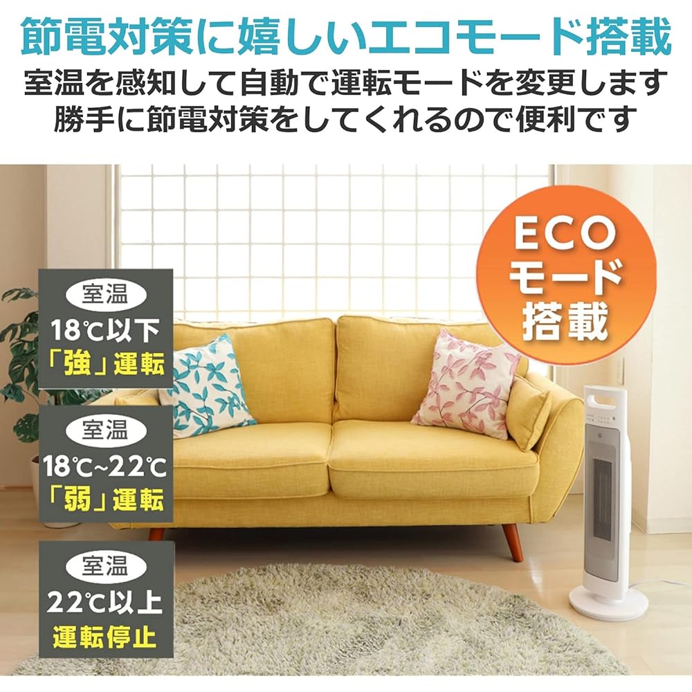Denkyosha ZEPEAL Tower Ceramic Heater with Human Sensor DTC-L120M-WH White
