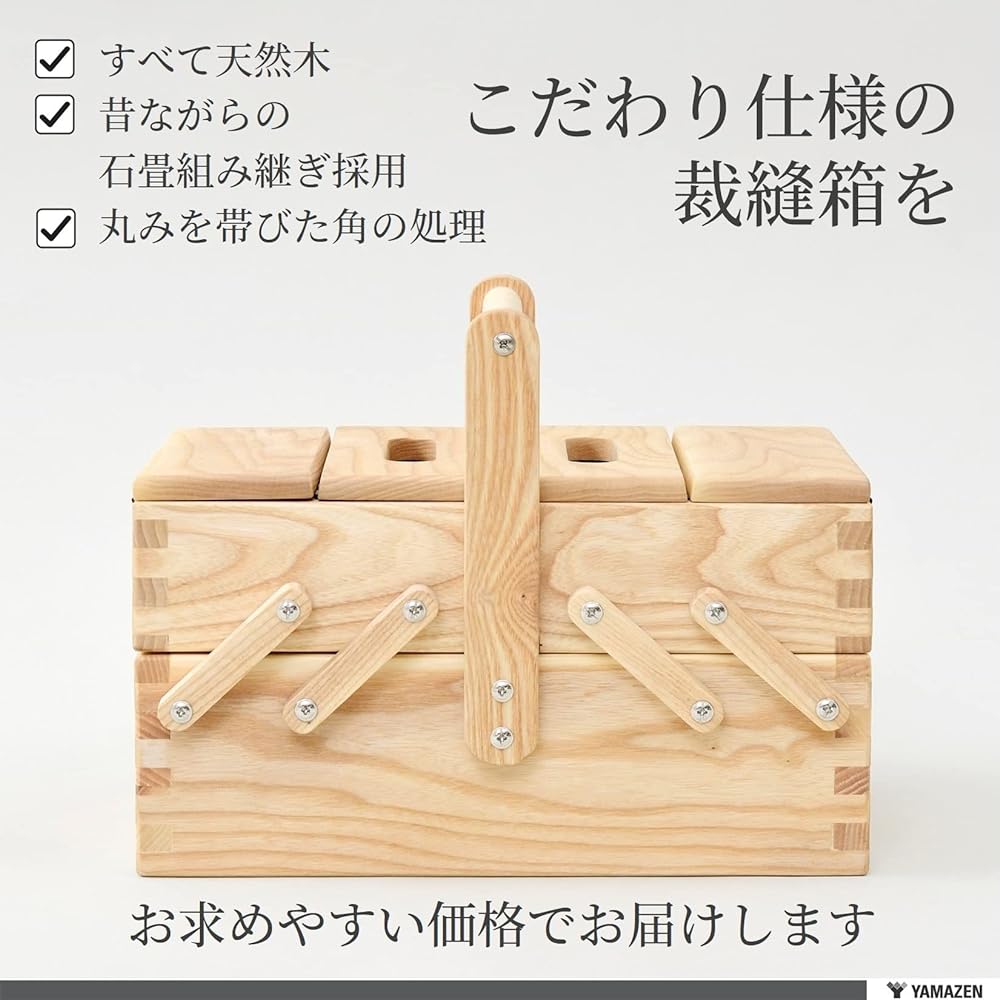 [Yamazen] Sewing Box [Completed Product] With Dividers (Removable) Sewing Box Wooden Width 30 x Depth 20 x Height 24cm First Aid Kit Makeup Box Natural SMB-3024(NA)