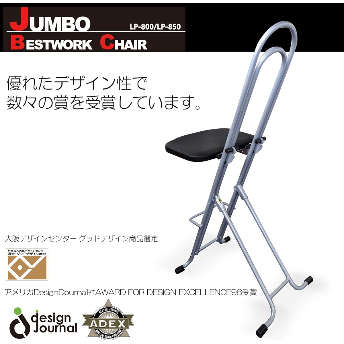 [Rune Seiko] Jumbo Best Work Chair, Silver, Integral Seat Specification, Folding Chair, Load Capacity: 100kg, Height Adjustment, 46cm-81cm, Made in Japan, Perfect for Performances and Telework