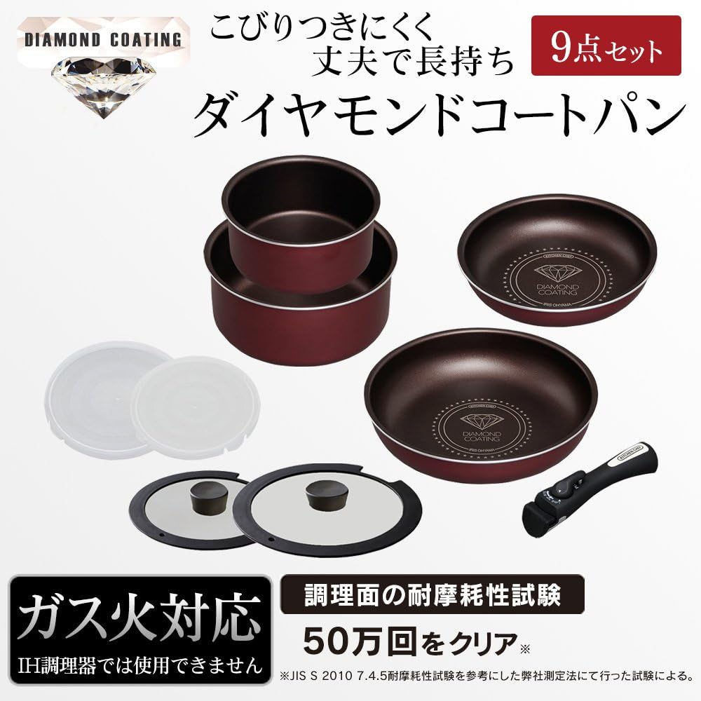 Iris Ohyama Diamond Coat Pan 9-piece set Non-IH compatible H-GS-SE9