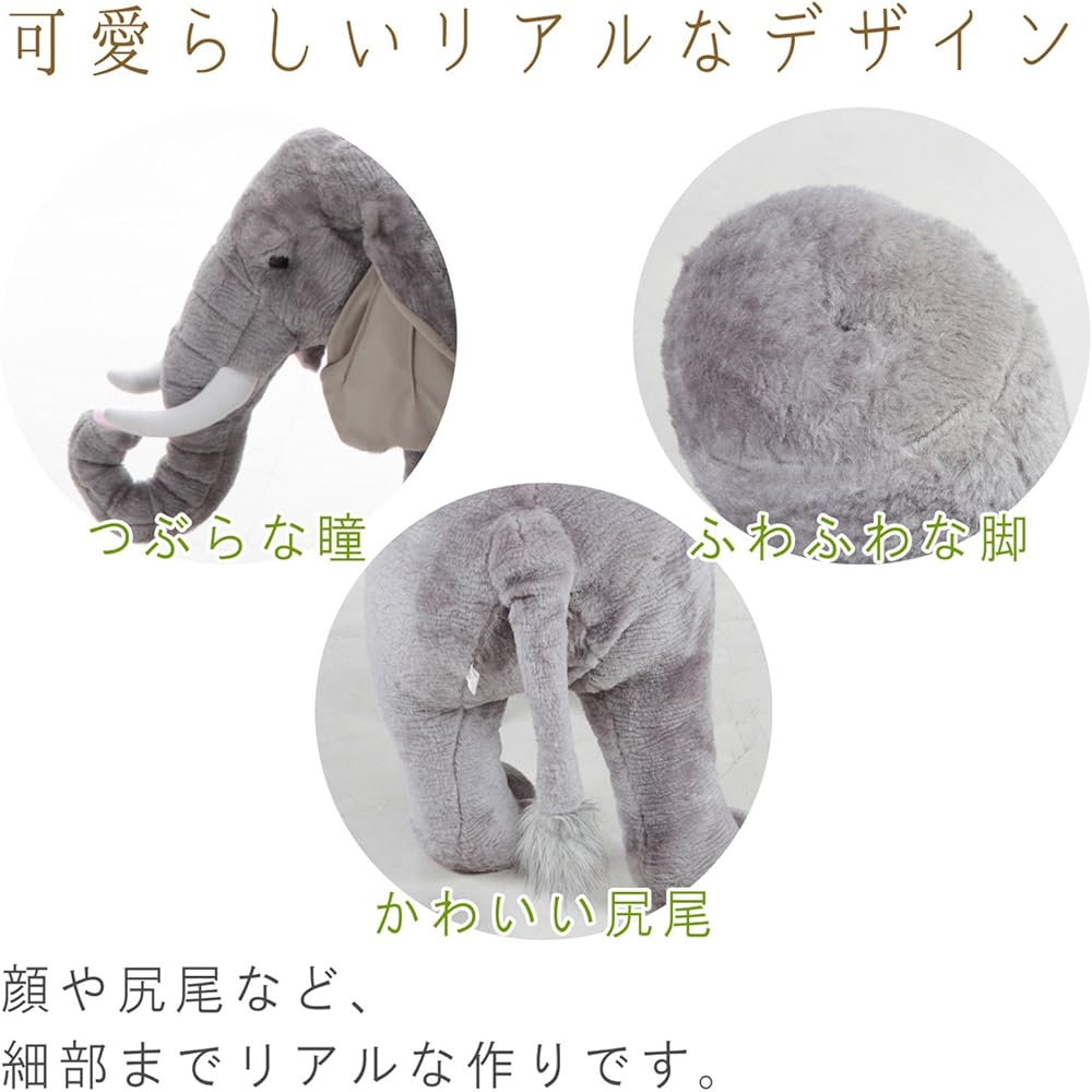Fuji Boeki Sitting Plush Animal Stool Elephant Load Capacity 80kg 47303