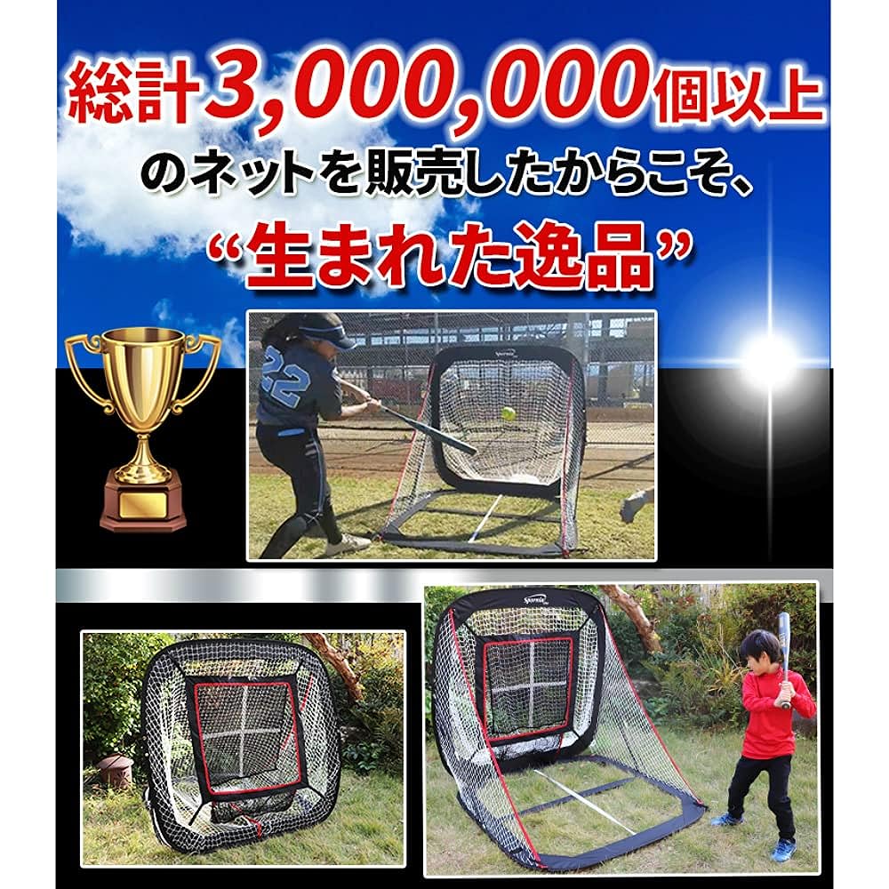 Baseball Net [30 seconds installation, foldable] Professional ball protection net manufacturer Spornia Batting Net Spornia Home Ground Practice Tee Batting Pitching Net (Target Net Included)