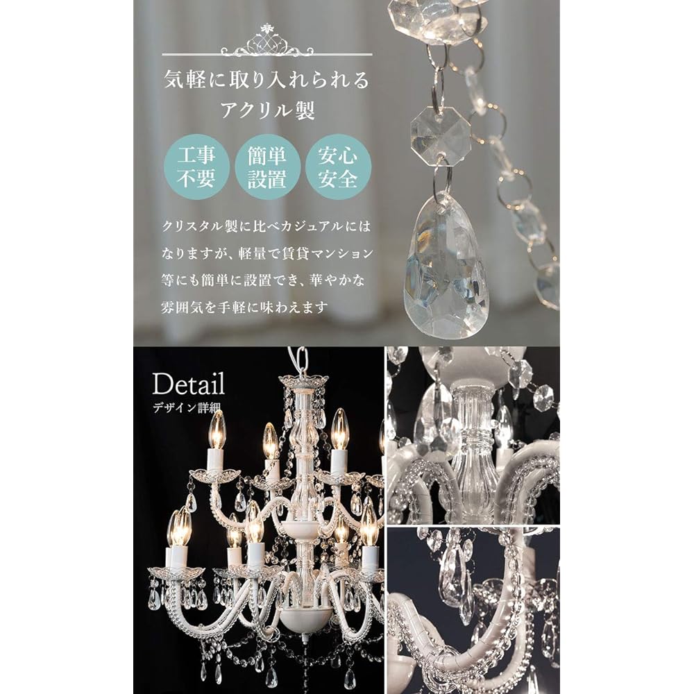 Hagihara Chandelier Lighting 8 Lights Elegant [LED Bulb Compatible] No Construction Required Hanging Ceiling Mountable Incandescent Light Set Clear NL-8612CL