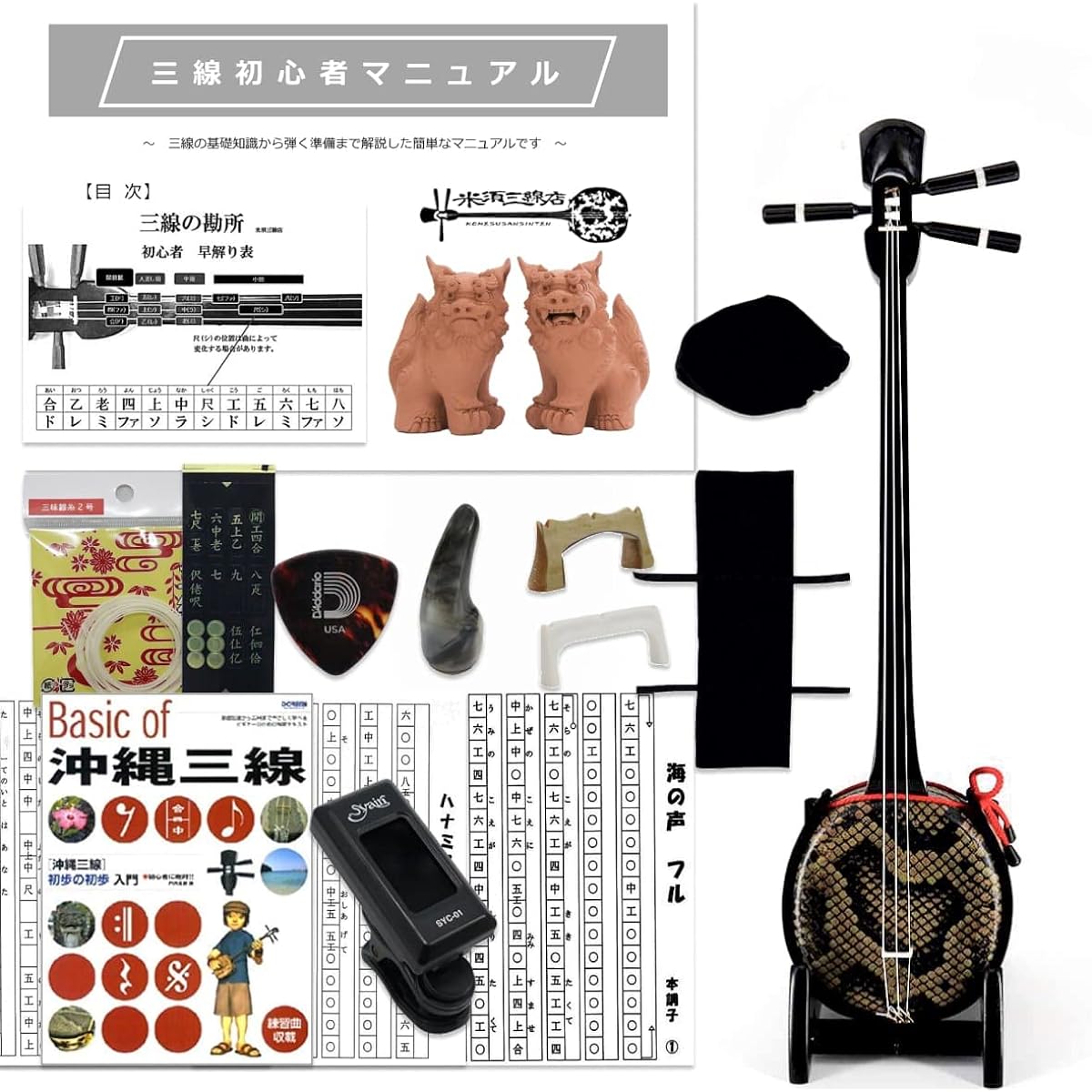Sanshin Medium-sized Okinawan Sanshin Simple Set for Beginners + Textbook A + Tuner [Umi no Koe, Ito, Hanamizuki sheet music included!]
