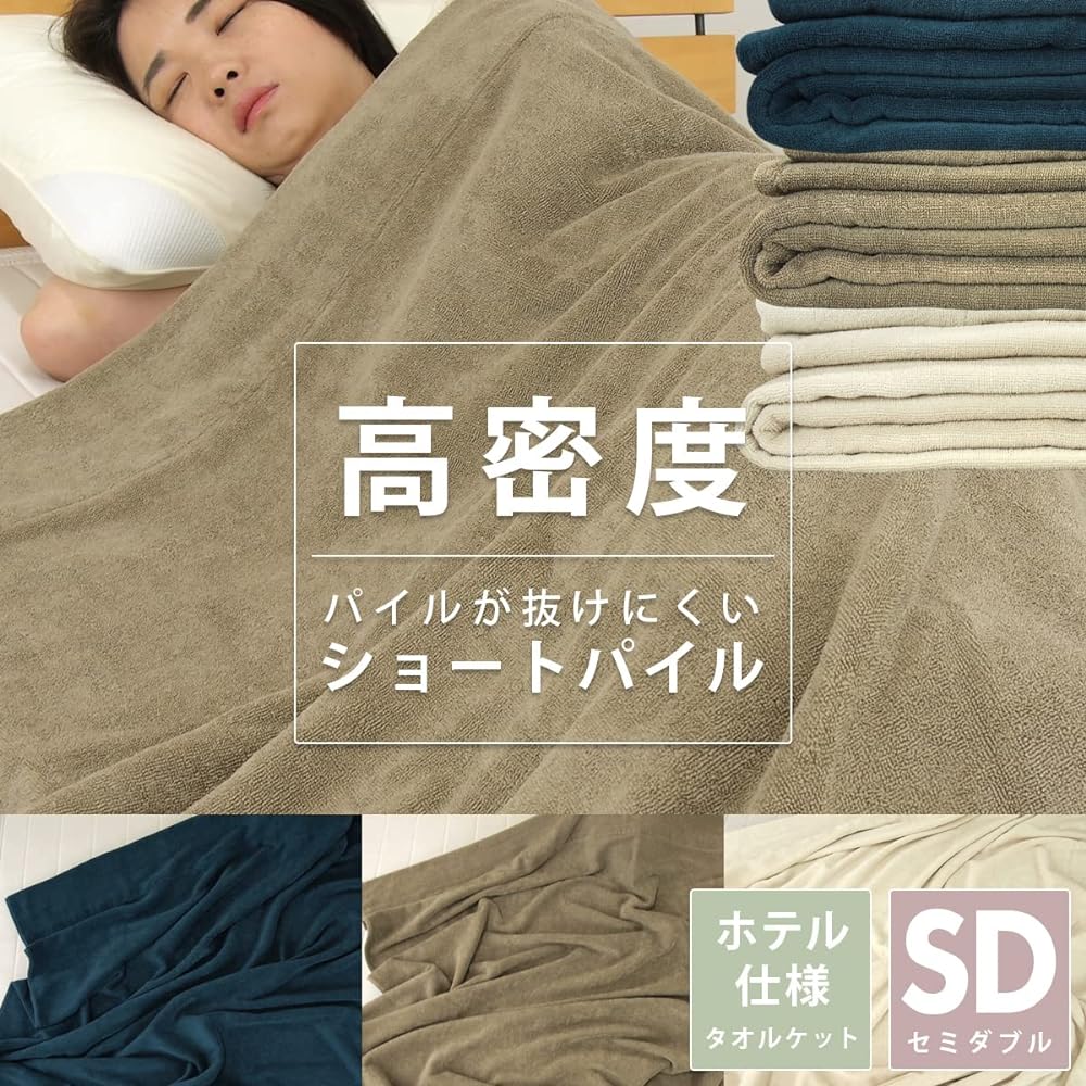 Revere Towel Blanket, Semi-Double, 100% Cotton, Heavy, For Summer, For Winter, Moisture Absorbent, Quick Drying, Thick, Thick, Long (Cloud Blue)